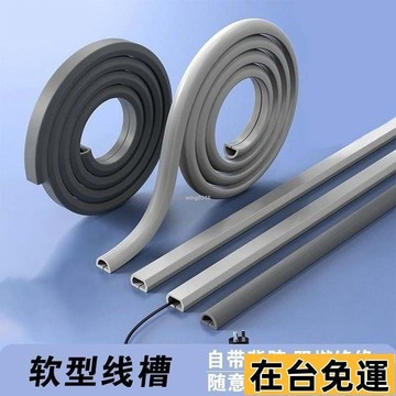 🌱在台出貨🌱 電線槽 壓線條 地麵走線槽 電線收納 電線固定器 明裝美化壓線橡膠軟線槽 UUB6