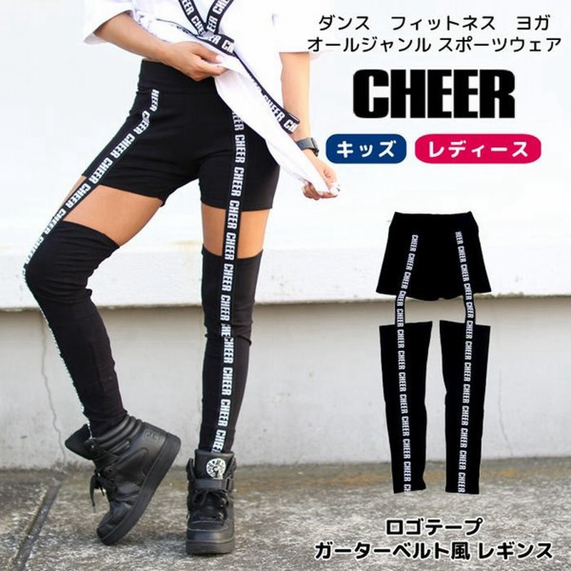 メール便可 Cheer チアー ロゴ テープ ガーターベルト風 ストレッチ レギンス ダンス 衣装 ヒップホップ レッスン着 インナー スリム スパッツ タイツ おしゃれ 通販 Lineポイント最大0 5 Get Lineショッピング