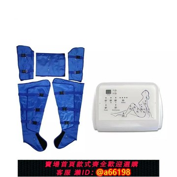 【台灣公司 可開發票】16氣囊氣壓美容健身儀工廠直銷可OEM