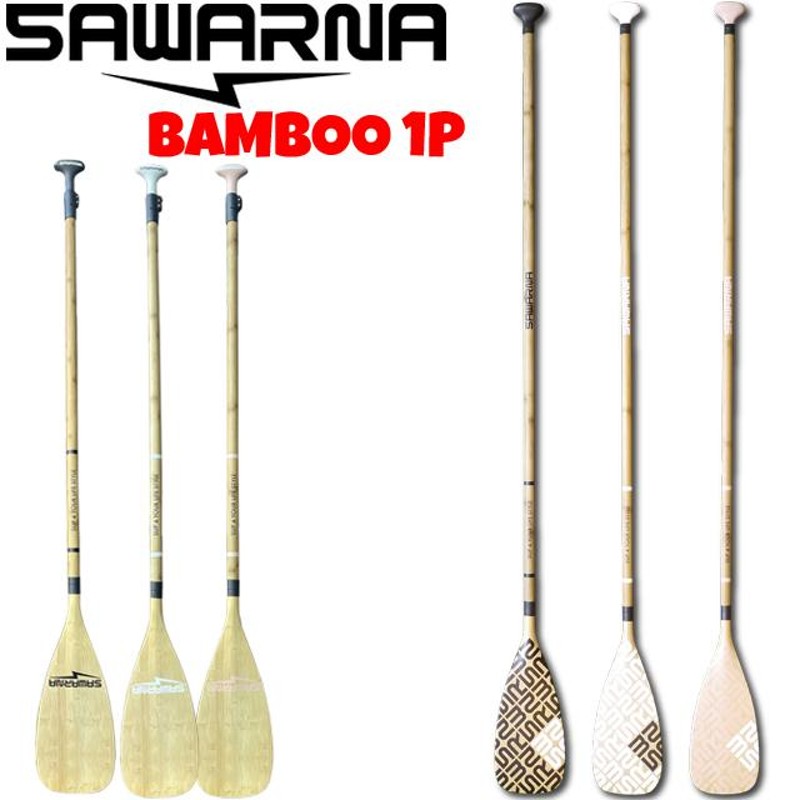 SAWARNA サワルナ SUP パドル ＳＵＰパドル BAMBOO 1PC ワンピース