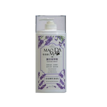 【寵物用品】毛毛噠洗毛乳-白毛專用-薰衣草