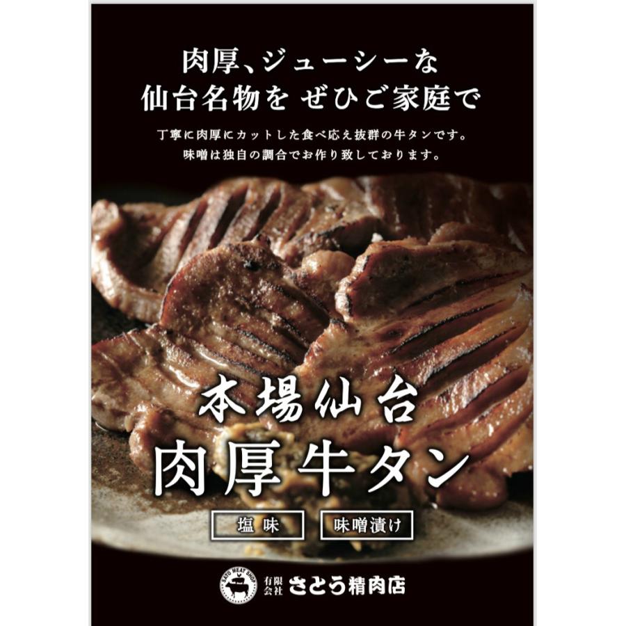 厚切り 牛タン 特製 味噌漬け 本場仙台 150ｇ入り 7パック 7人前 焼き肉用 送料無料 ギフト 焼き肉 牛タン お中元 お歳暮 お祝い 内祝い 御礼