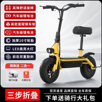 公司貨 免運 超低價 電動車電動滑板車可折疊小型兩輪折疊代步便攜滑板車迷你成人 快速發貨