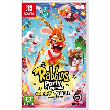 【NINTENDO】任天堂 SWITCH 瘋狂兔子：傳奇派對