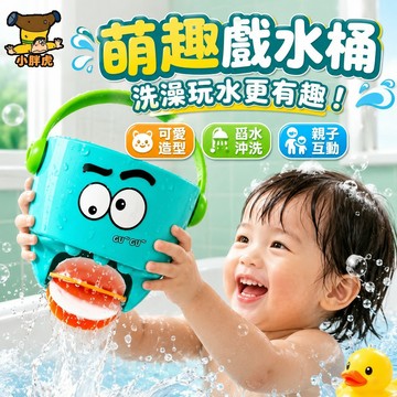 台灣出貨🎨寶寶洗澡旋轉水車玩具 兒童戲水小水桶 沙灘挖沙工具 沙灘玩沙戲水水桶組 戲水玩具 戲水小水桶 洗澡玩具