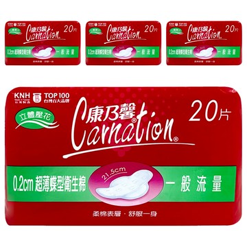 康乃馨 超薄蝶型衛生棉 護翼型  一般流量(21.5cm)  20片  4包