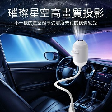 🏆臺灣本土直出🏆汽車爆款USB星空投影燈車載車用氛圍燈臥室氛圍銀河小夜燈 小夜燈 星空燈 銀河小夜燈 星空小夜燈