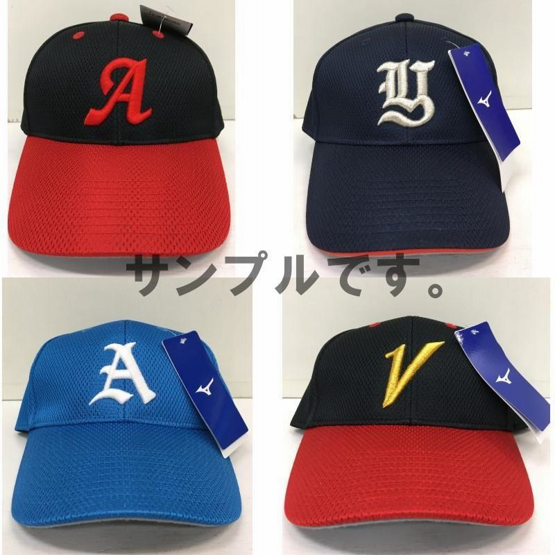 刺繍マーク付き 1文字1色刺繍】ミズノ 野球 ソフトボール オール 刺繍マーク付き 1文字1色刺繍】ミズノ 野球 ソフトボール オール