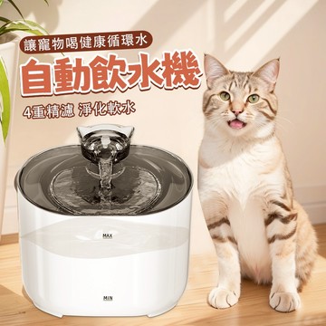 🌈PEt✨寵物飲水機 自動飲水機 貓咪飲水器 智能感應 自動循環 過濾活水 濾芯可單賣
