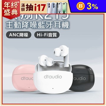 【聆翔】K215主動降噪藍芽耳機 藍牙5.4 ANC 無線運動耳機 電競耳機