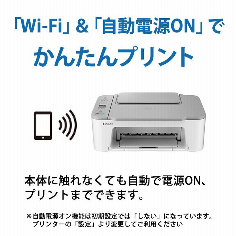 売れ筋商品 CANON A4カラーインクジェット複合機 PIXUS TS3530