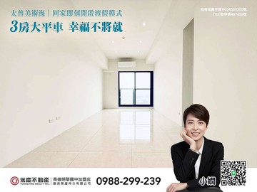 太普美術海｜全新三房平車靜謐美宅｜高雄市左營區崇實路
