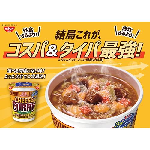 日清 カップヌードル 欧風チーズカレー 85g ×20個