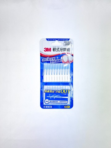 【誠意中西藥局】3M 軟式牙間刷 60入