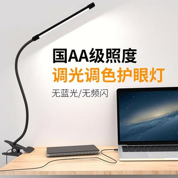 檯燈 led護眼臺燈床頭燈臥室插電式超亮書桌學習專用便攜式折疊夾子燈【夏沐生活】
