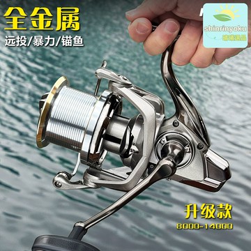 【遠投大物王】紡車輪 漁線輪 海竿輪 金屬魚輪 遠投輪 14000型 強力剎車 防海水腐蝕 深海錨魚 巨物挑戰