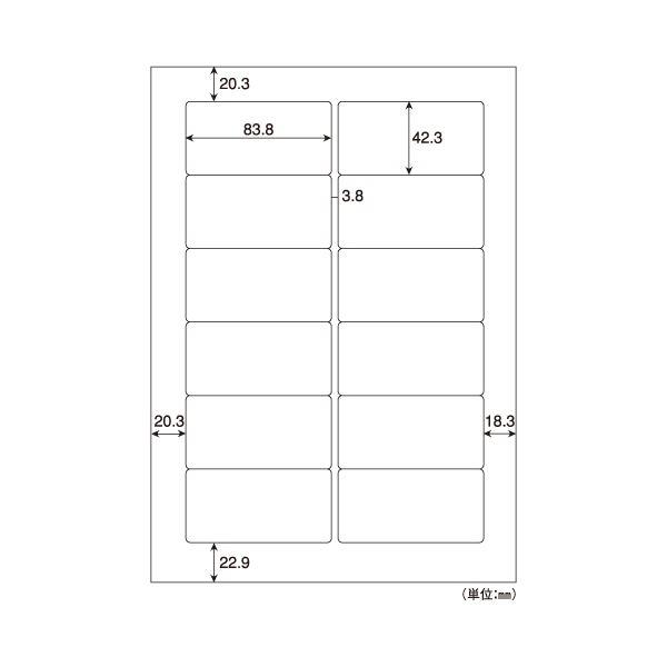 （まとめ）ヒサゴ A4タックシール 12面83.8×42.3mm GB861 1冊(100シート) 〔×2セット〕