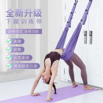瑜伽帶后彎下腰訓練器門上倒立拉筋帶舞蹈伸展帶空中瑜伽吊繩