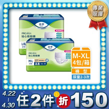 添寧 貼心敢動褲M-L/L-XL(4包/箱購)