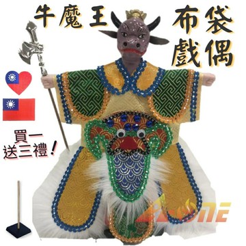 西遊記 牛魔王 廟口布袋戲偶 (送中華民國 國旗熨燙徽章 戲偶架) 古早味 雜 布偶 人偶 戲偶 手偶 玩偶 童玩 玩具