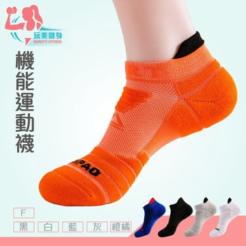 ｜玩美健身｜男款氣墊運動襪 機能運動襪 減震襪 加厚襪 毛巾襪機能運動襪  加厚襪 襪子 氣墊 減震 毛巾襪 男襪