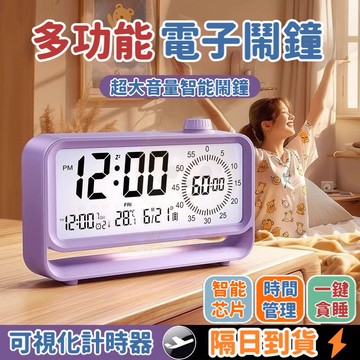 計時器/夜燈/溫度/日期/星期 新陞級 計時器鬧鐘 貪睡鬧鐘 大聲鬧鐘 智能鬧鐘 強力叫醒 電子鐘 自律鬧鐘