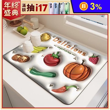 3D風珪藻泥廚房桌面吸油吸水墊 可水洗 自由裁切 重複使用