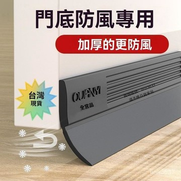 ⚡️本土直出⚡️門縫 門底密封條 房門貼隔音神器 門縫擋風條 門縫條 門縫 密封條 房門縫隙 門底 門邊 防風 防風膠條