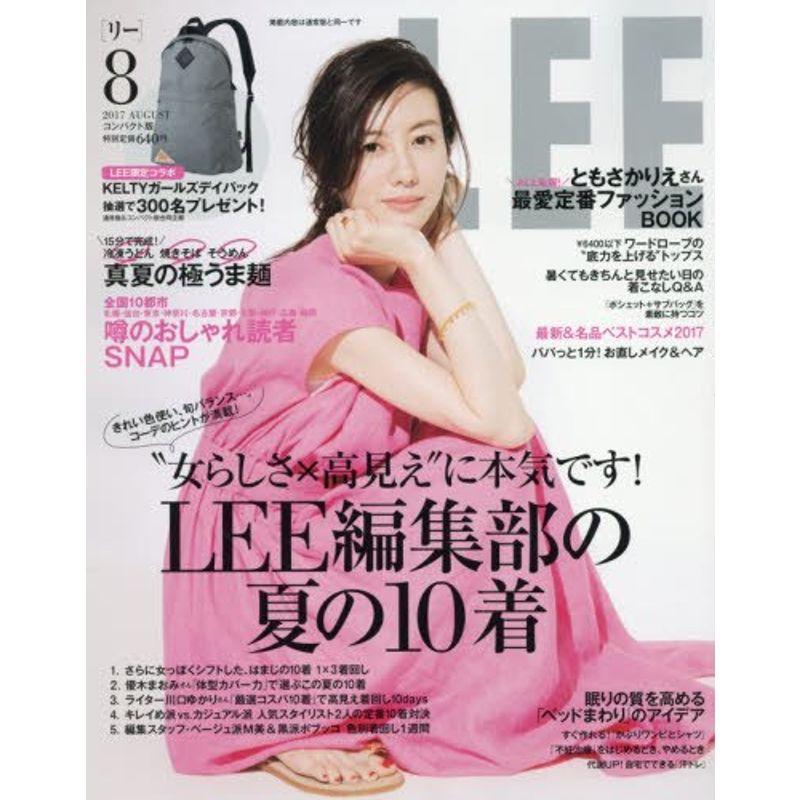 LEE(リー) コンパクト版 2017年 08 月号 雑誌