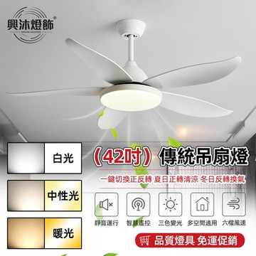 【XINGMU 興沐】現代簡約隱形風扇燈 客廳餐廳吊扇燈 110v臥室變頻電扇燈 大風扇葉 五葉吊扇燈