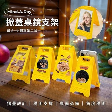 【Timo禮品館】Mind.A.Day Cover Cat 貓咪系列 掀蓋桌鏡手機支架
