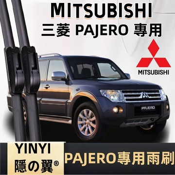 【挑戰蝦皮最優質】MITSUBISHI 三菱  PAJERO 專用雨刷 2000~ 軟骨雨刷 PAJERO 靜音防跳雨刷