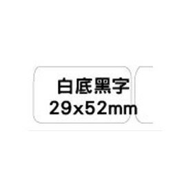 兄弟 brother DK-1226 定型標籤(白底黑字) / 包【APP滿額下單10%點數(單一帳號最高1000點)】4/30止