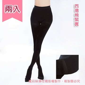 [ 買一送一 ]  魔莉絲280丹西德棉  翹臀褲襪(兩雙，數量下1) 不透膚霧面  褲襪顯瘦腿襪壓力襪絲襪彈力襪