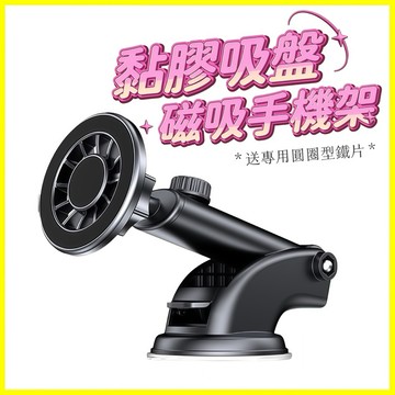 🇹🇼現貨附發票✅Magsafe磁吸伸縮手機支架 手機架 磁性支架 車用支架 磁鐵手機架 車載支架 車用手機架 磁吸支架