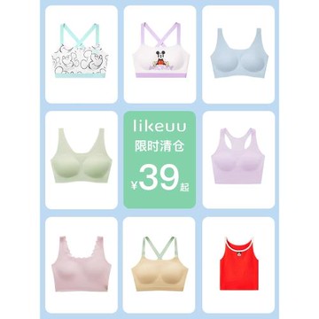 【特惠】ubras旗下likeuu兒童內衣發育期運動女童學生吊帶背心