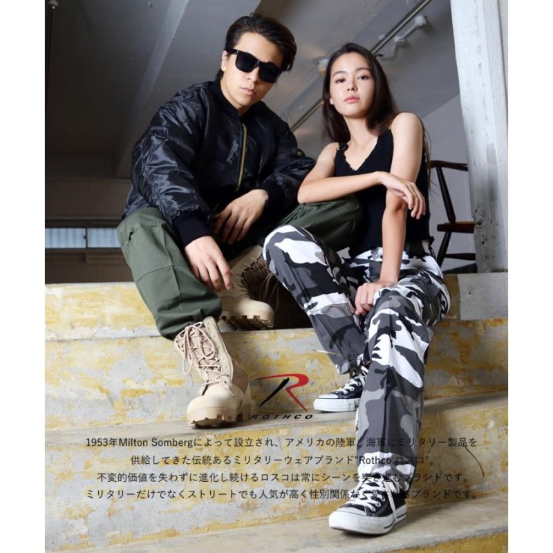 ロスコ カーゴパンツ ROTHCO Tactical BDU Pants Basic 無地