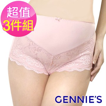 Gennies奇妮 3件組*不思翼蕾絲孕婦中腰內褲(膚/淡紫GB50)