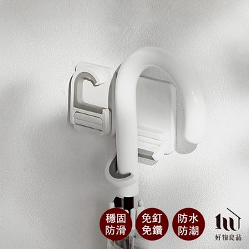 【好物良品】三入組_免釘壁掛式提把掛鉤 免打孔掛架 壁掛收納 拖把掛鉤 掃把掛鉤 雨傘掛鉤
