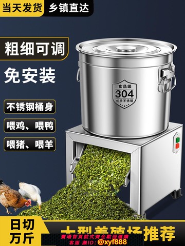 {公司貨 超低價}不銹鋼桶式碎菜機絞菜機喂雞小型家用切碎機飼料蔬菜粉碎機切菜機