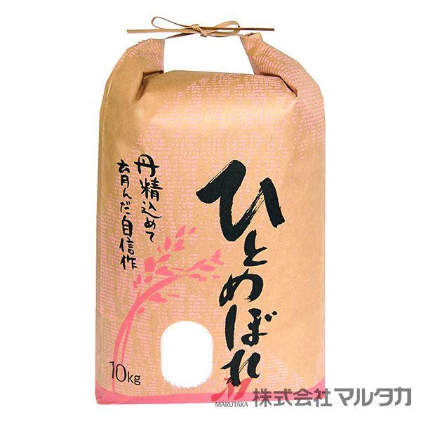 米袋 10kg用 ひとめぼれ 1ケース(300枚入) KHP-006 保湿タイプ ひとめぼれ 稲の香り