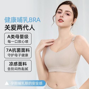 A類涼感聚攏無鋼圈7A抗菌哺乳文胸上開扣孕期哺乳期孕婦內衣薄款
