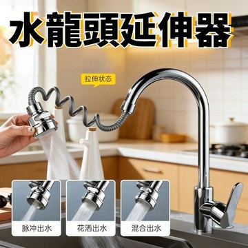 🐳臺灣發貨🐳水龍頭延伸器 萬向水龍頭 伸縮水龍頭 三檔防濺 花灑水龍頭 廚房水龍頭 浴室水龍頭 水龍頭過濾999