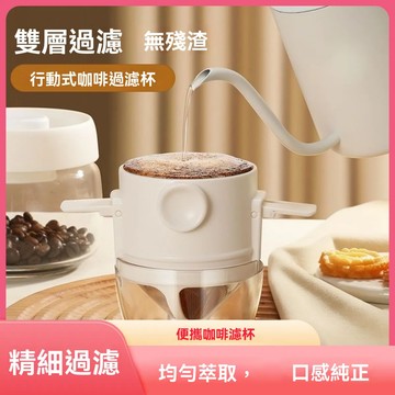 ❤️台灣現貨❤️便攜沖濾組合杯 防燙濾杯 304不鏽鋼濾杯 咖啡濾杯 手工沖泡咖啡漏 隨行過濾咖啡杯 戶外隨手杯