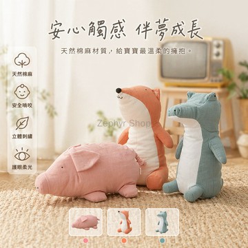 台灣出貨✨ 苎麻動物抱枕 涼感舒適靠墊 可愛狐狸造型 創意家居擺設 兒童房裝飾品