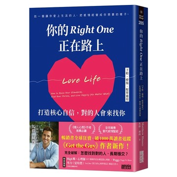 你的Right One正在路上  馬修.赫西  三采文化