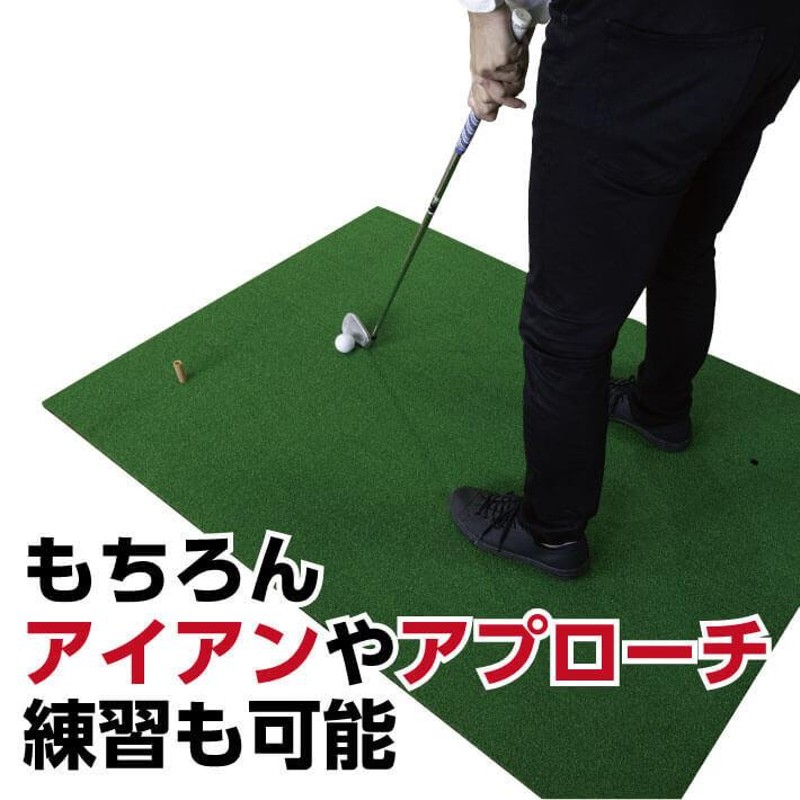 ゴルフマット 150×100cm 練習用 大型 ゴルフ ゴルフ練習マット 室外