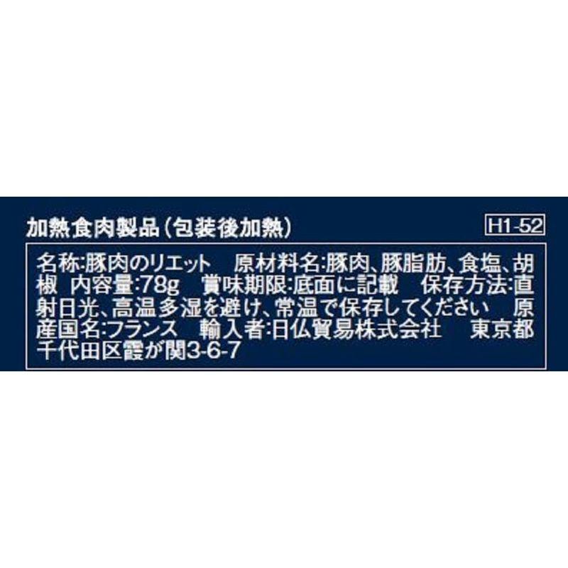 エナフ Food HENAFF 豚肉のリエット 78gフランス産 豚肉 使用発色剤不使用 缶 イエロー 78g