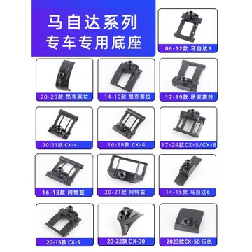 適用馬自達6昂克賽拉3阿特茲cx-4 cx-5 cx30 cx8車載手機支架底座