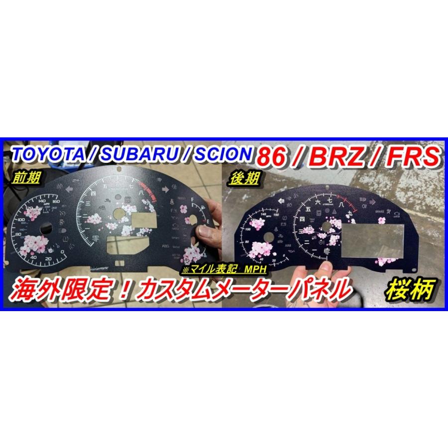 りゅうせい様 後期86 BRZ indicator Black version-